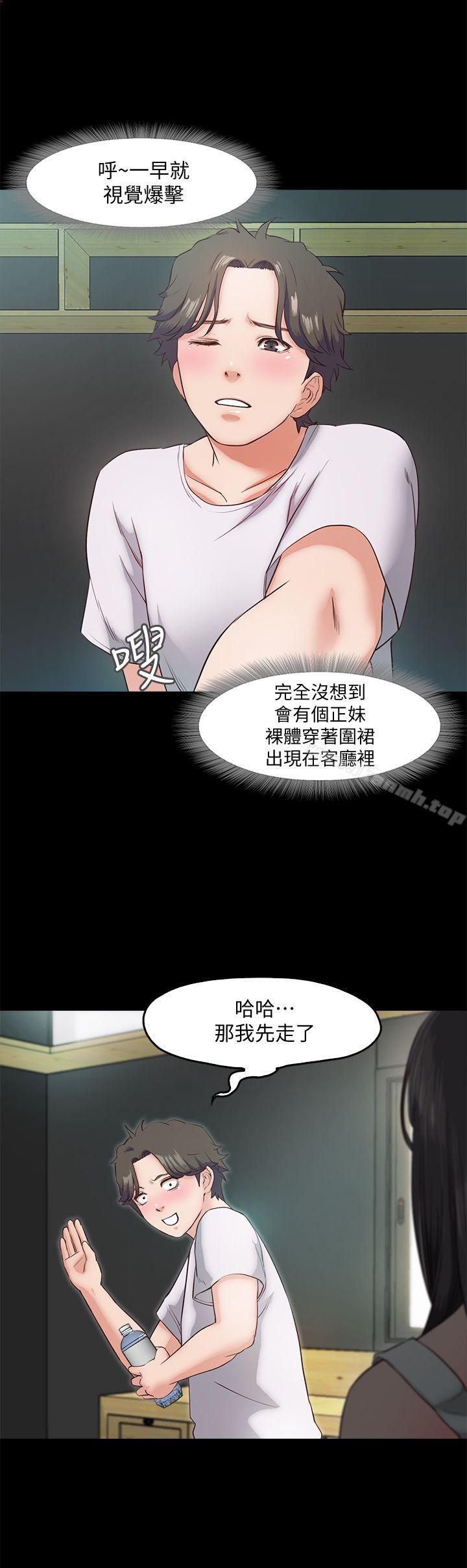 《甜蜜假期》漫画 第5話-姐姐難以抵擋的誘惑