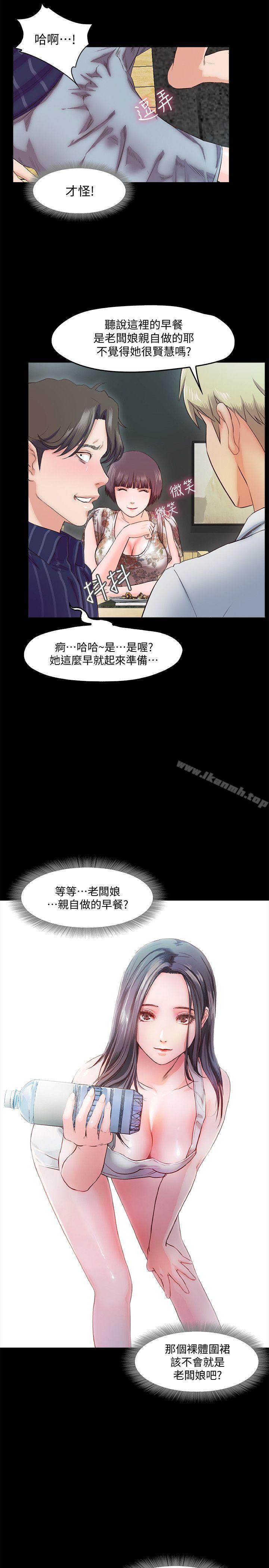 《甜蜜假期》漫画 第5話-姐姐難以抵擋的誘惑