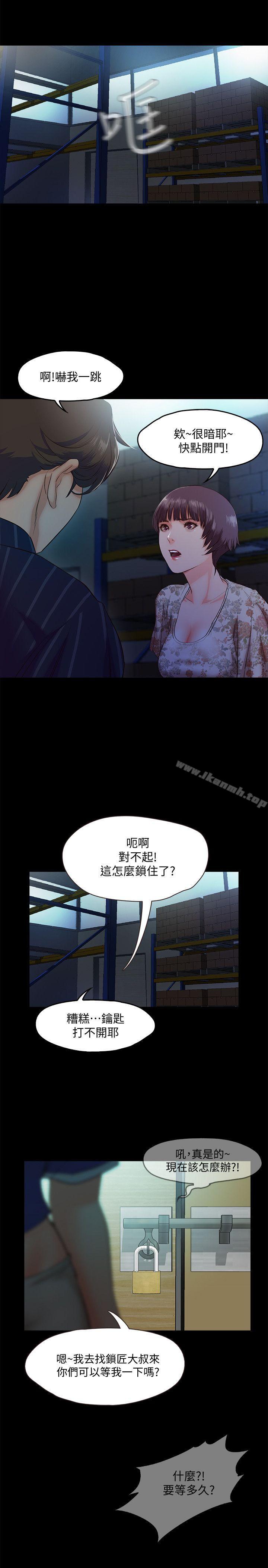 《甜蜜假期》漫画 第5話-姐姐難以抵擋的誘惑