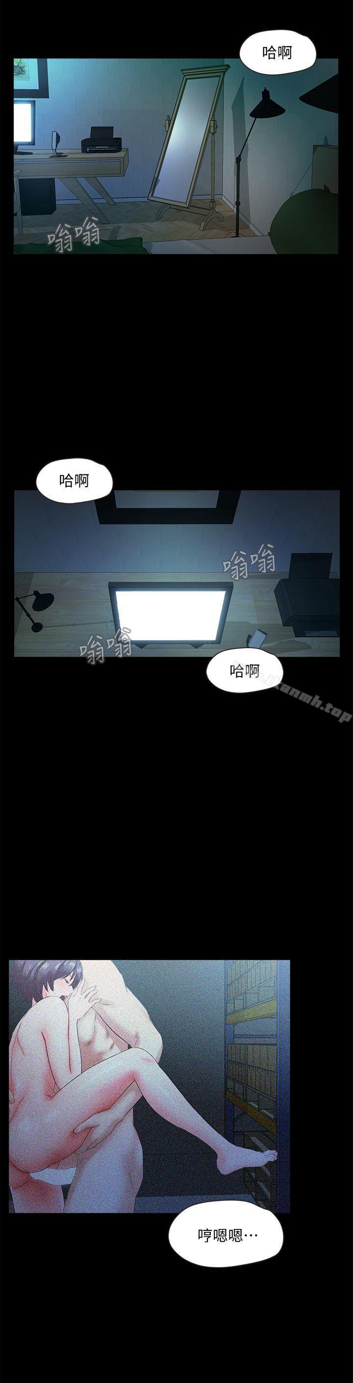 《甜蜜假期》漫画 第6話-想被你安慰