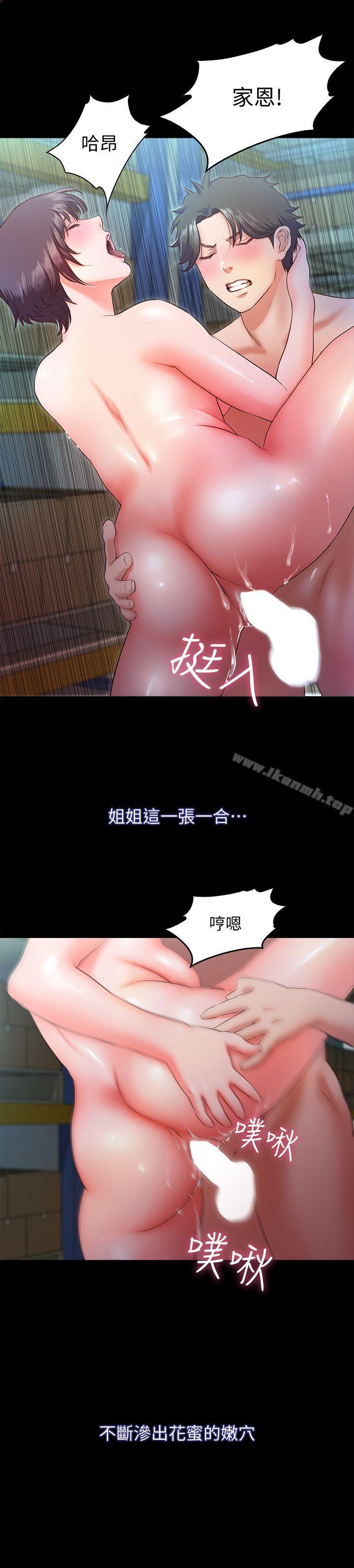 《甜蜜假期》漫画 第7話-倉庫內的情慾流動