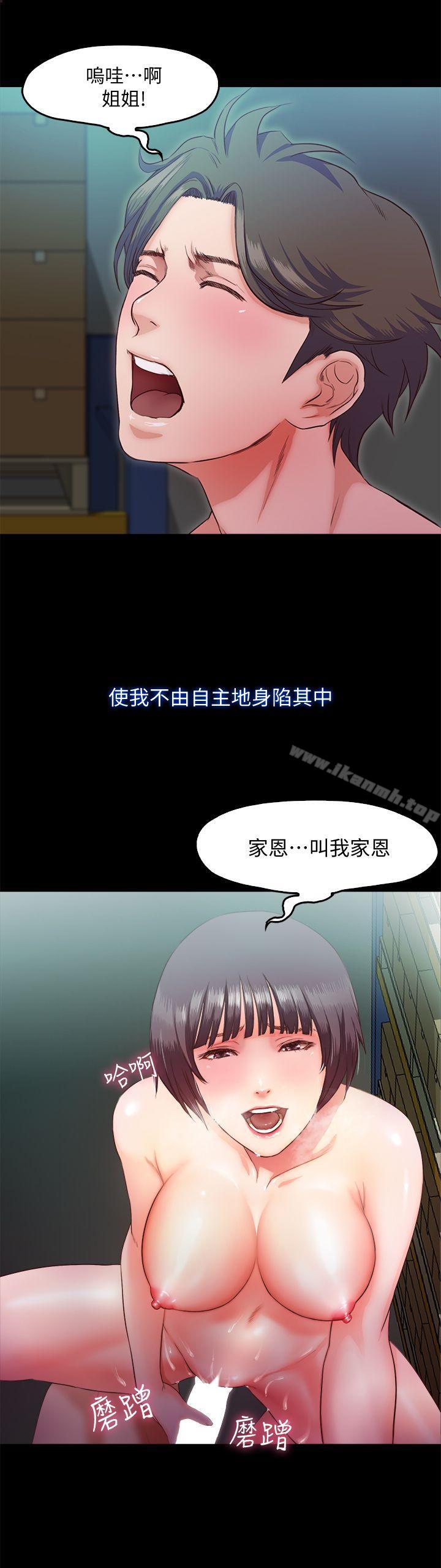 《甜蜜假期》漫画 第7話-倉庫內的情慾流動