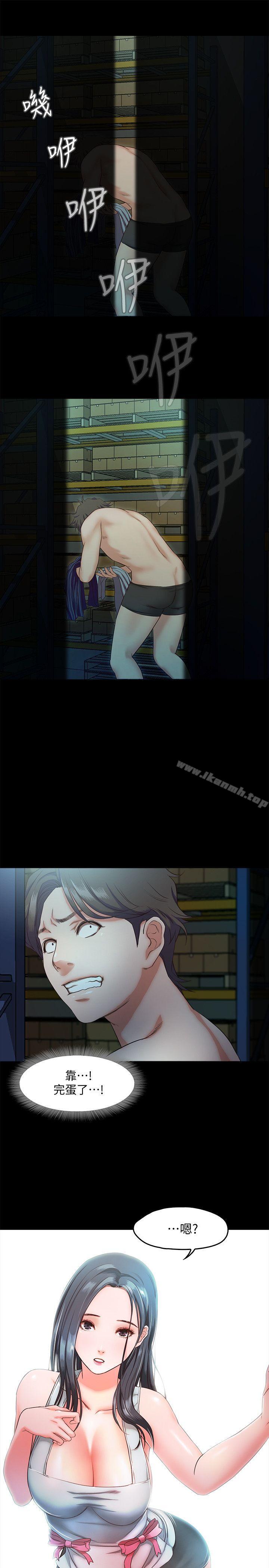 《甜蜜假期》漫画 第8話-邊講電話邊做?!