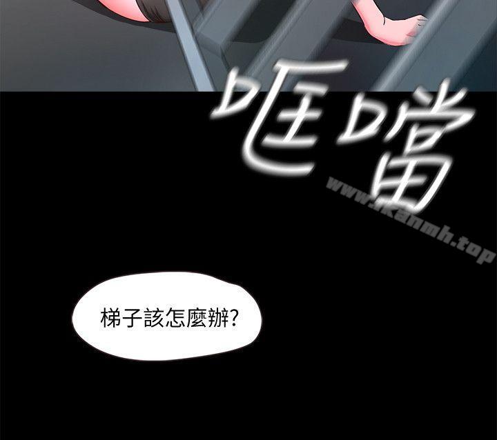 《甜蜜假期》漫画 第8話-邊講電話邊做?!