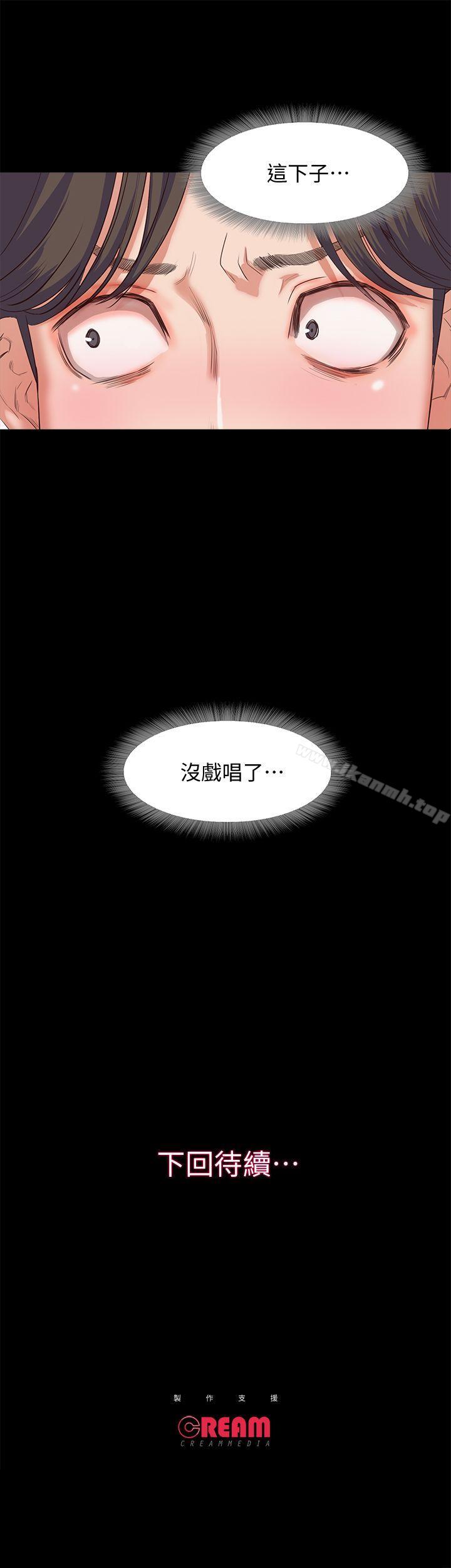 《甜蜜假期》漫画 第8話-邊講電話邊做?!