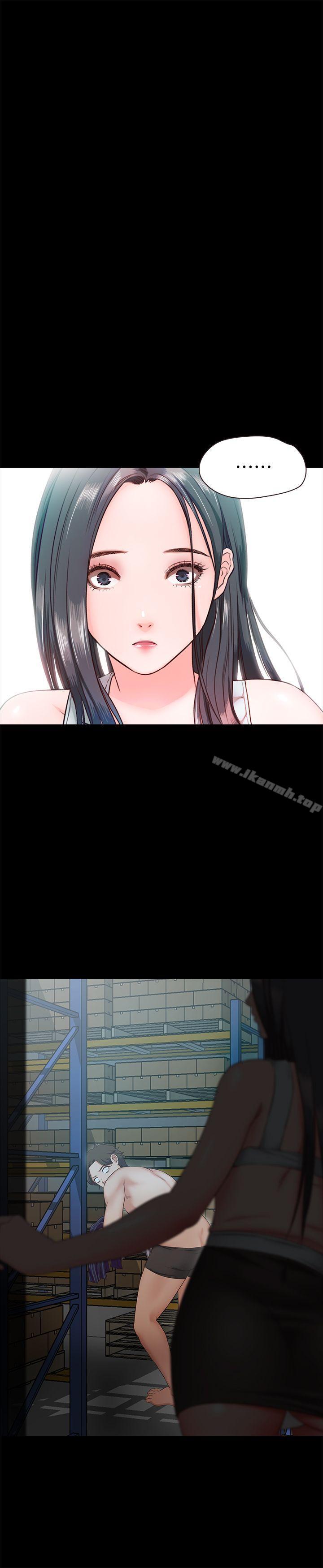 《甜蜜假期》漫画 第9話-民宿老闆娘的私人請求