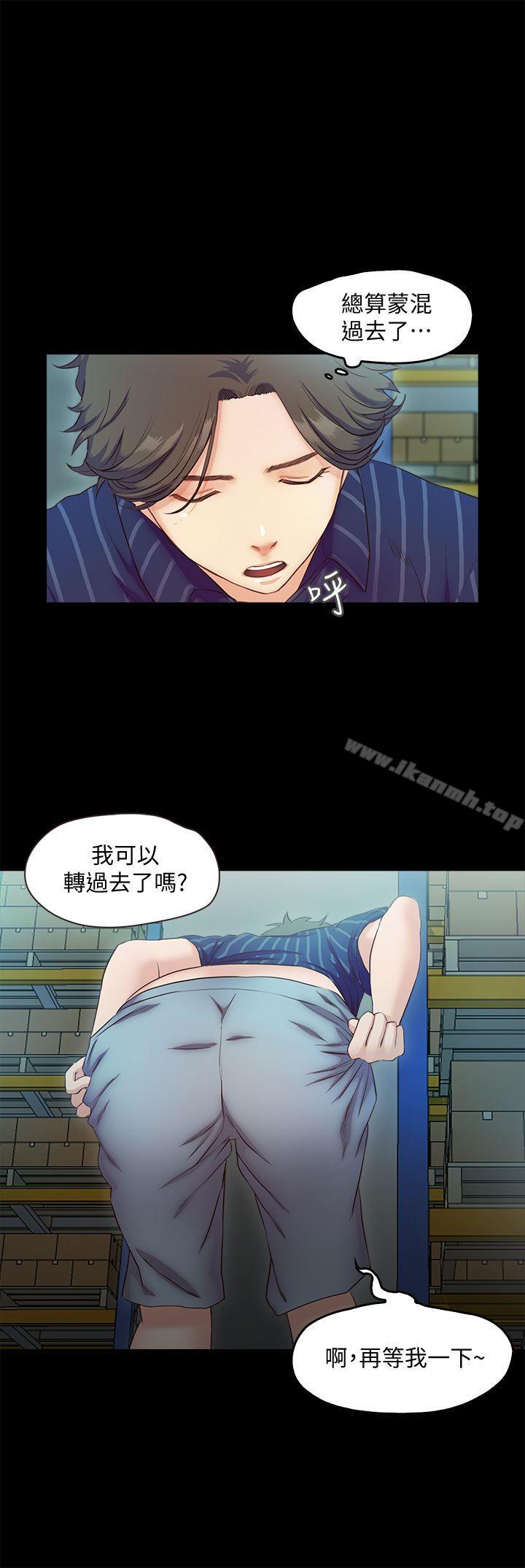 《甜蜜假期》漫画 第9話-民宿老闆娘的私人請求