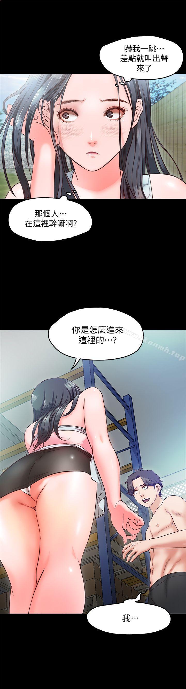 《甜蜜假期》漫画 第9話-民宿老闆娘的私人請求