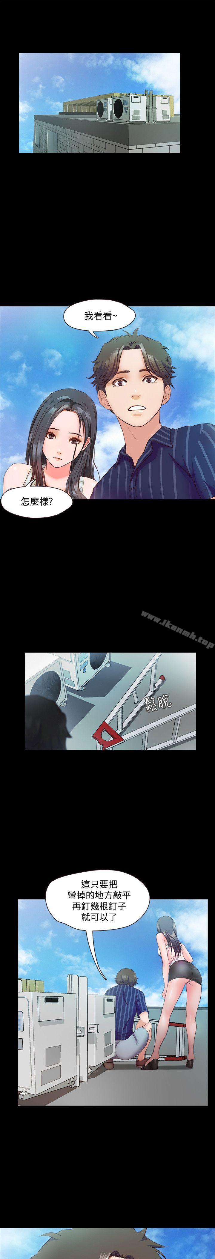《甜蜜假期》漫画 第9話-民宿老闆娘的私人請求