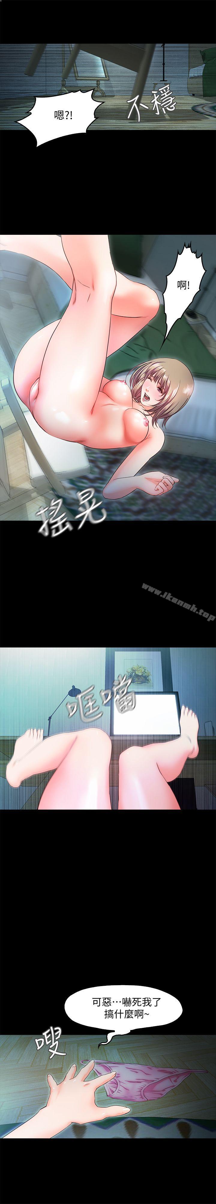 《甜蜜假期》漫画 第9話-民宿老闆娘的私人請求