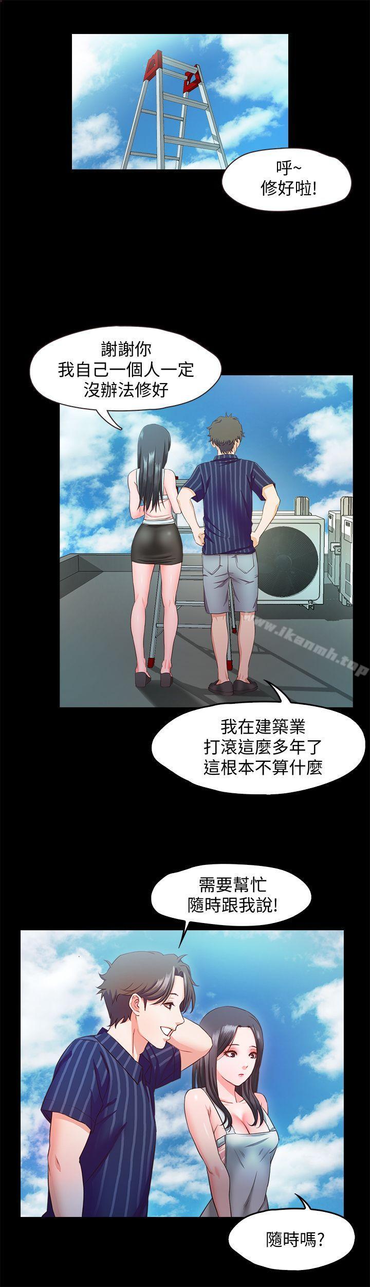 《甜蜜假期》漫画 第10話-獻上身體的女職員