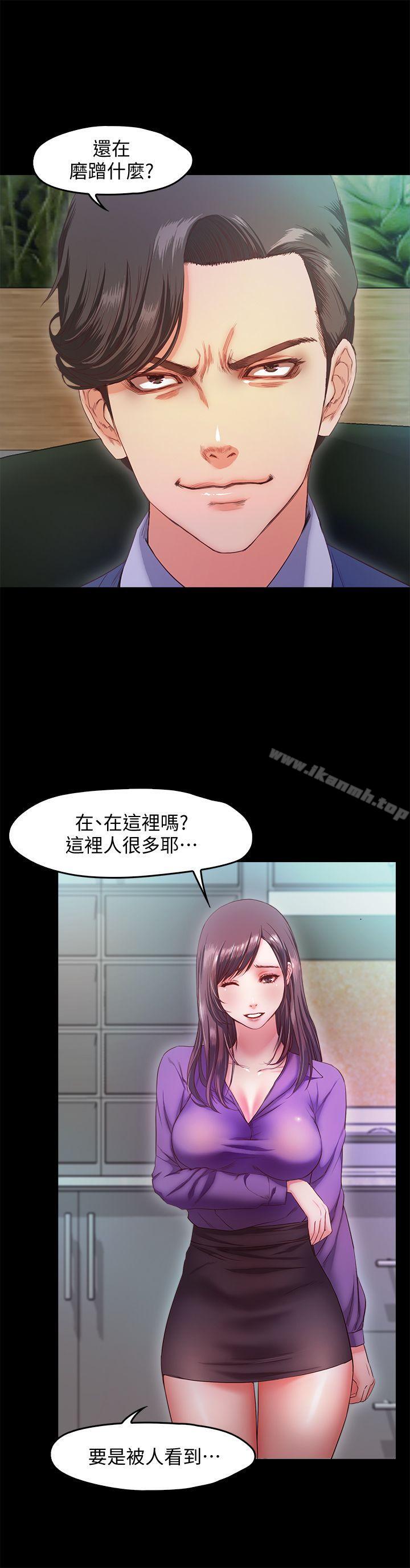 《甜蜜假期》漫画 第10話-獻上身體的女職員