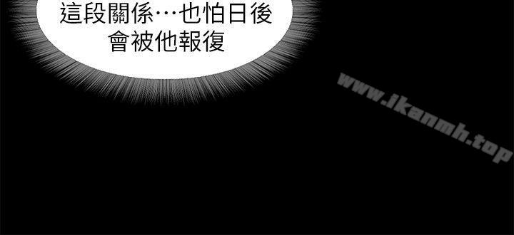 《甜蜜假期》漫画 第10話-獻上身體的女職員