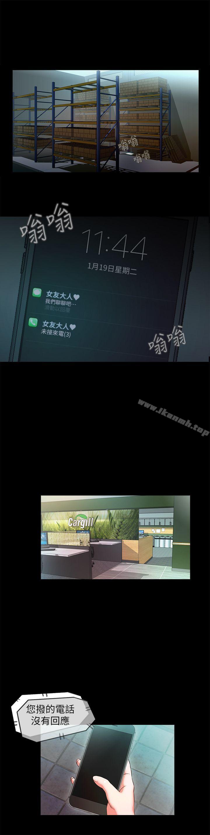 《甜蜜假期》漫画 第10話-獻上身體的女職員