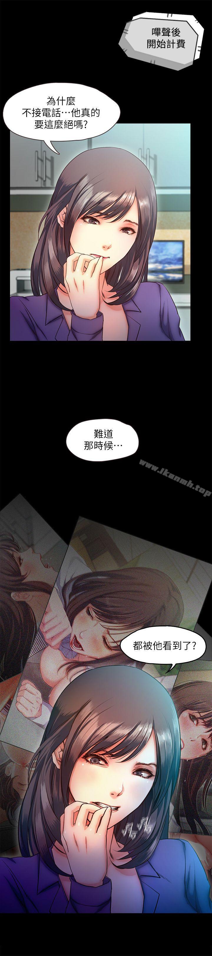 《甜蜜假期》漫画 第10話-獻上身體的女職員