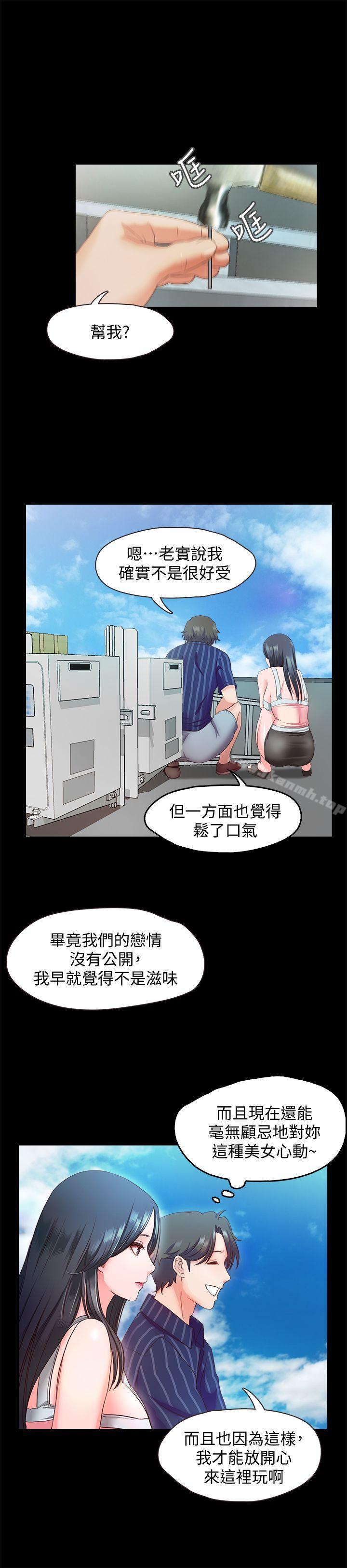 《甜蜜假期》漫画 第10話-獻上身體的女職員