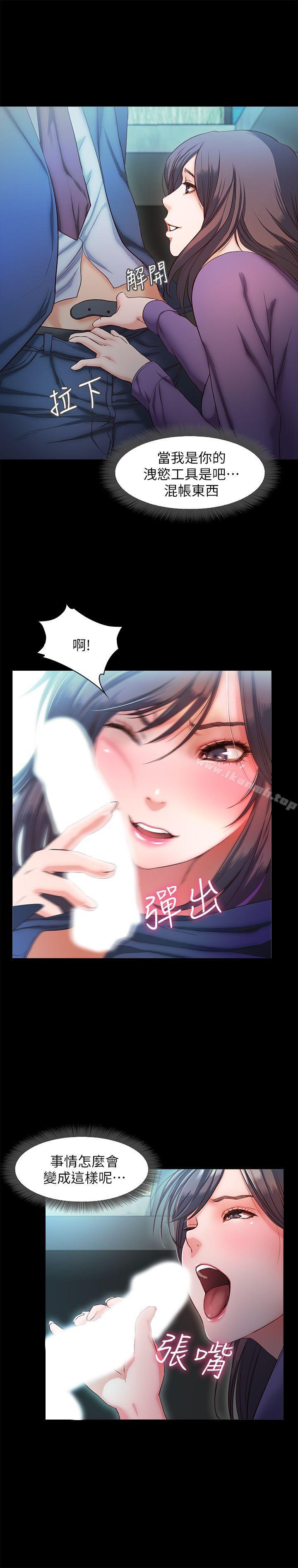 《甜蜜假期》漫画 第10話-獻上身體的女職員