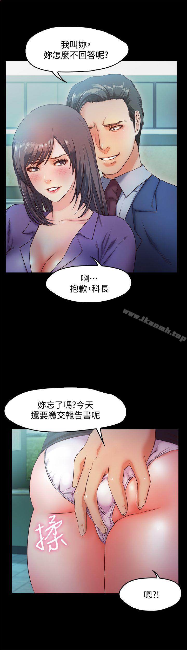 《甜蜜假期》漫画 第10話-獻上身體的女職員