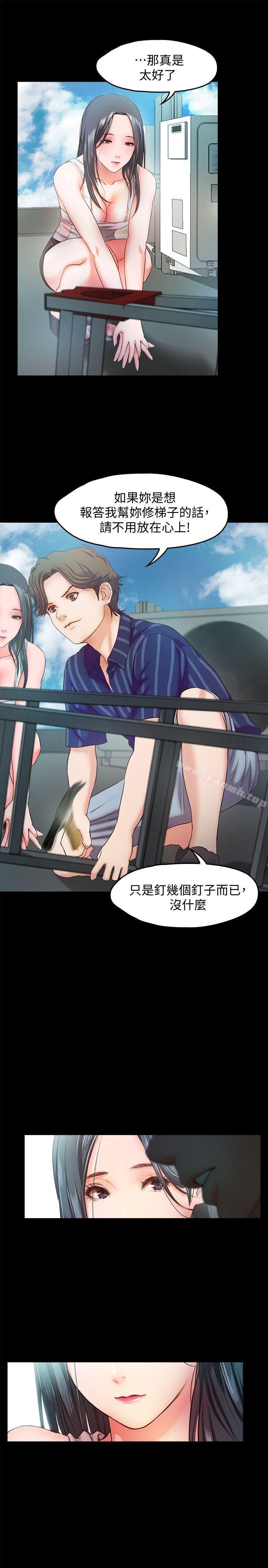 《甜蜜假期》漫画 第10話-獻上身體的女職員