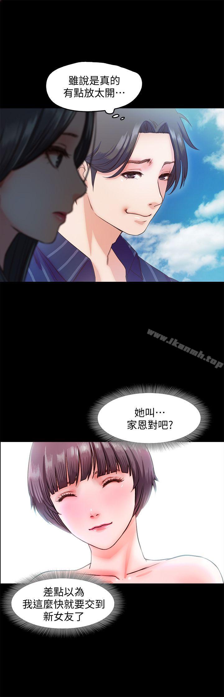 《甜蜜假期》漫画 第10話-獻上身體的女職員