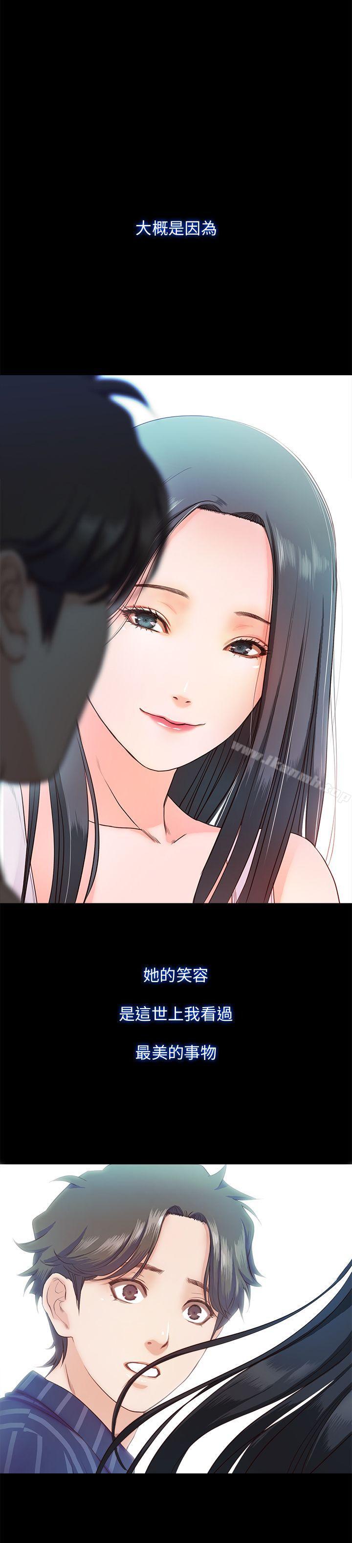 《甜蜜假期》漫画 第11話-你…會對我負責吧?