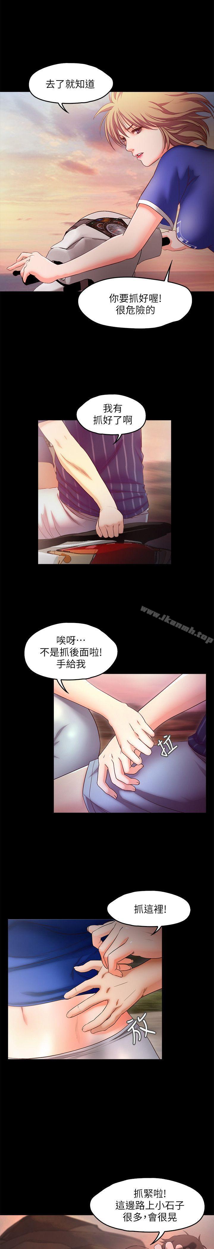 《甜蜜假期》漫画 第11話-你…會對我負責吧?