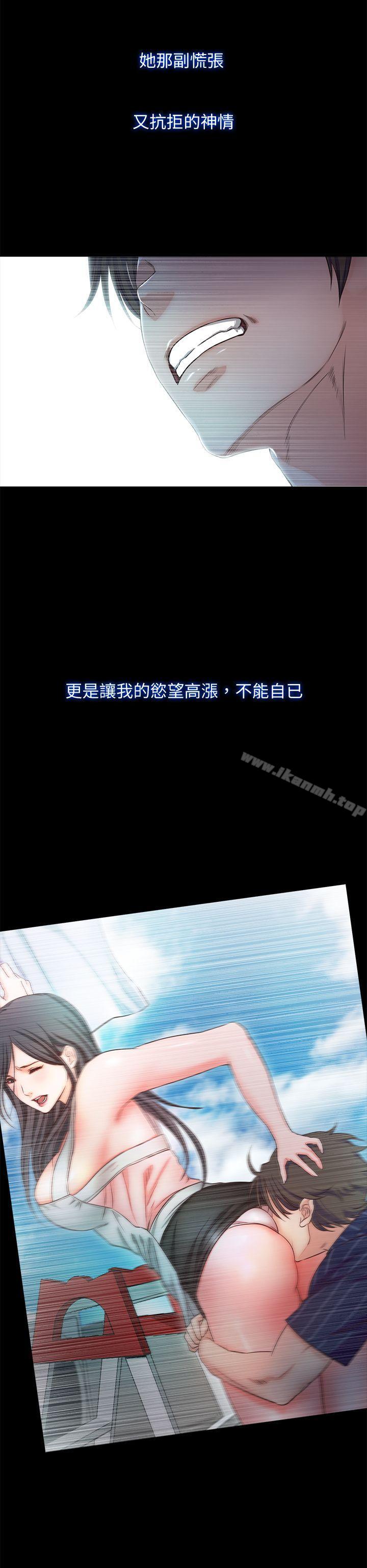 《甜蜜假期》漫画 第11話-你…會對我負責吧?