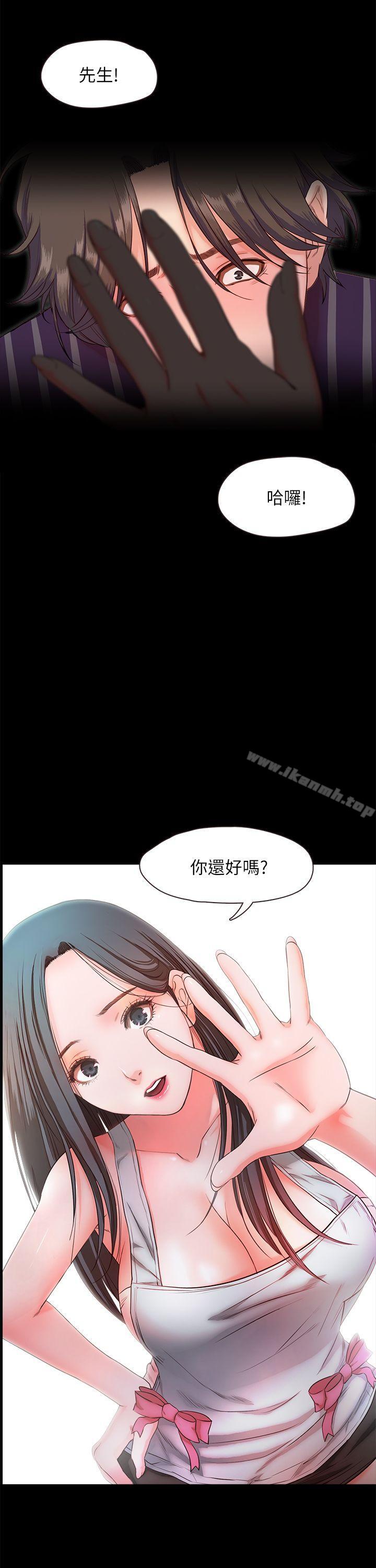 《甜蜜假期》漫画 第11話-你…會對我負責吧?