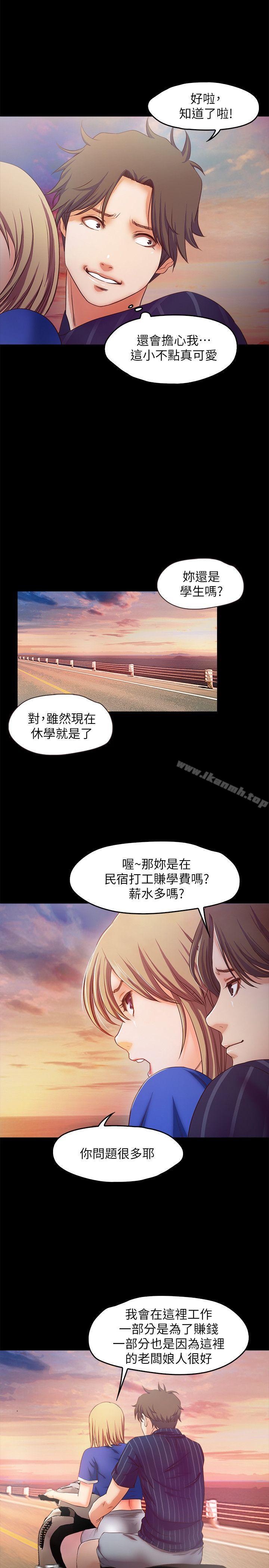 《甜蜜假期》漫画 第11話-你…會對我負責吧?