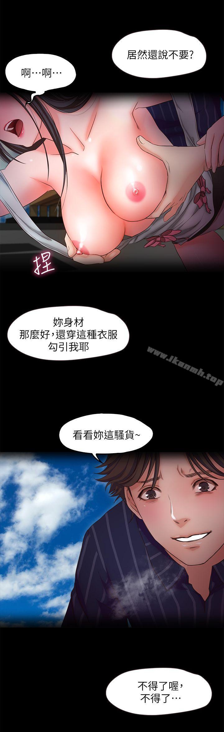 《甜蜜假期》漫画 第11話-你…會對我負責吧?