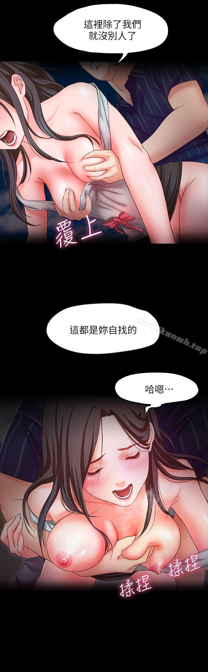 《甜蜜假期》漫画 第11話-你…會對我負責吧?