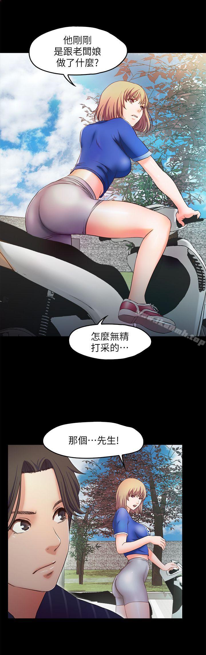 《甜蜜假期》漫画 第11話-你…會對我負責吧?