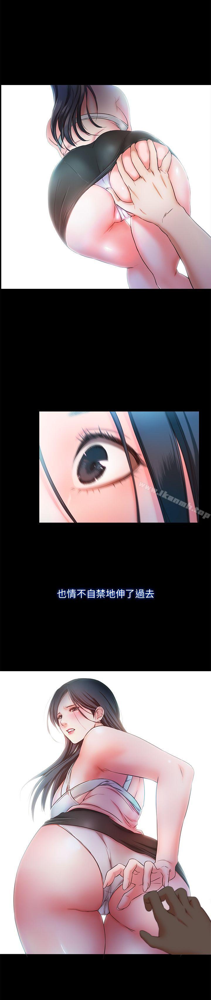 《甜蜜假期》漫画 第11話-你…會對我負責吧?