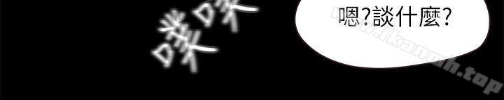 《甜蜜假期》漫画 第11話-你…會對我負責吧?