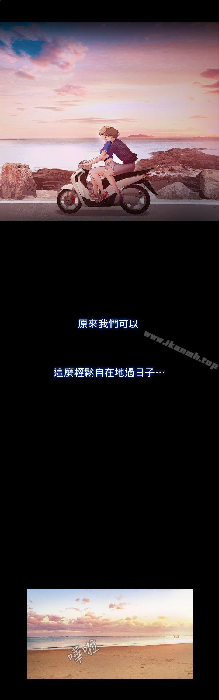 《甜蜜假期》漫画 第11話-你…會對我負責吧?