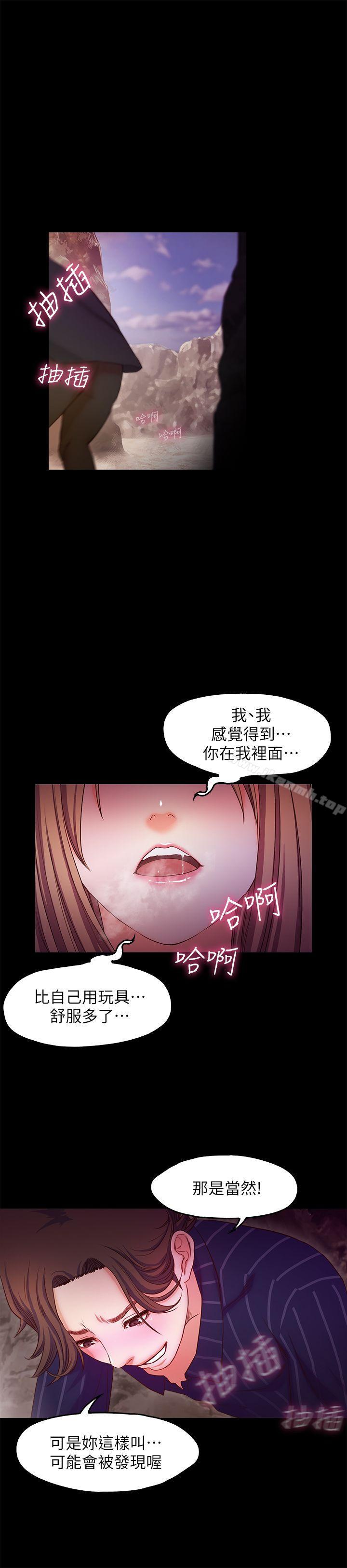 《甜蜜假期》漫画 第12話-海邊初體驗