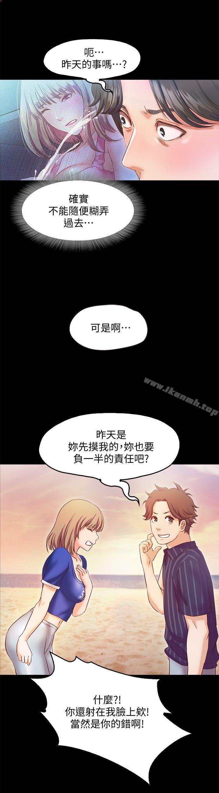 《甜蜜假期》漫画 第12話-海邊初體驗