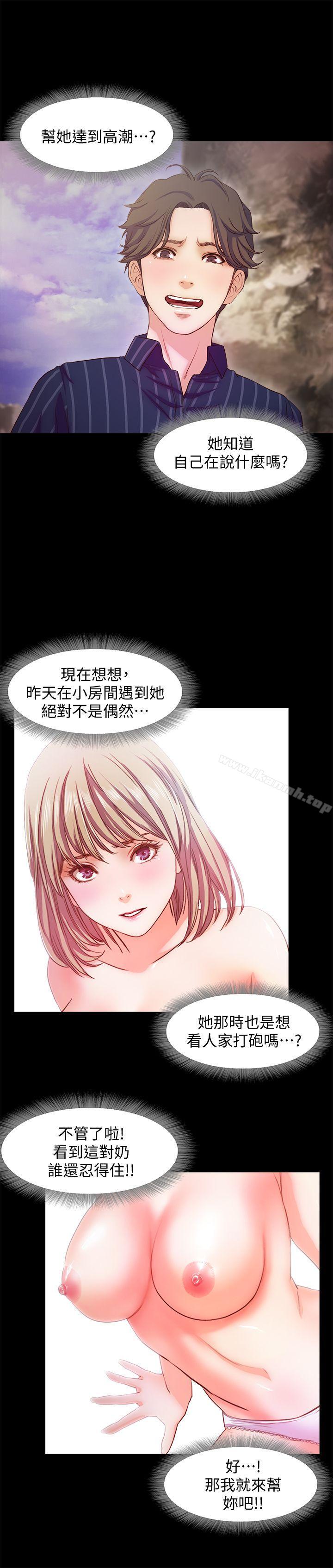《甜蜜假期》漫画 第12話-海邊初體驗