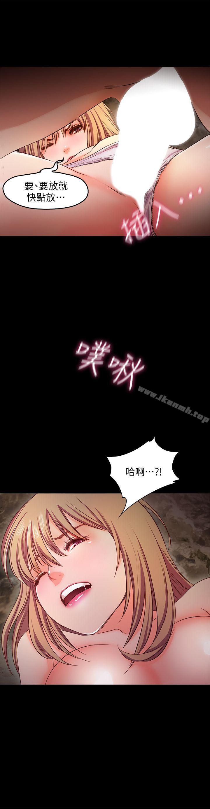 《甜蜜假期》漫画 第12話-海邊初體驗