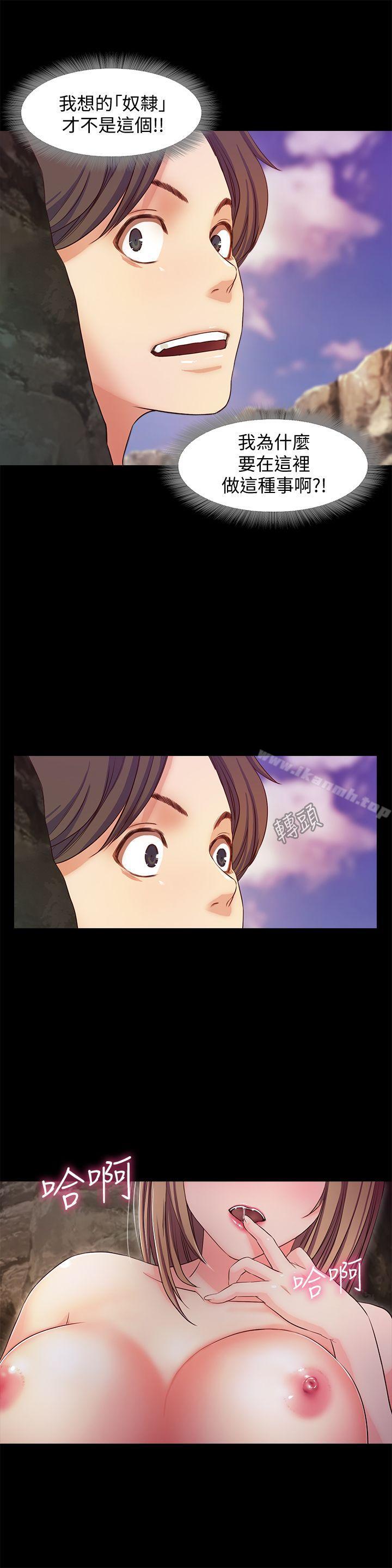 《甜蜜假期》漫画 第12話-海邊初體驗