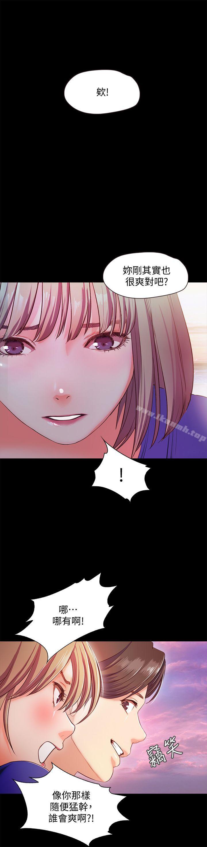 《甜蜜假期》漫画 第13話-你想幹嘛都可以
