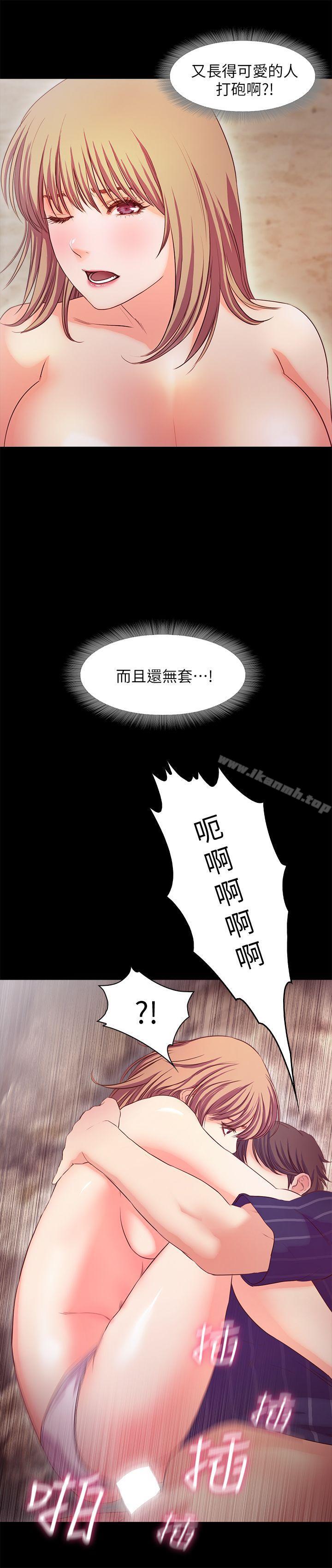 《甜蜜假期》漫画 第13話-你想幹嘛都可以