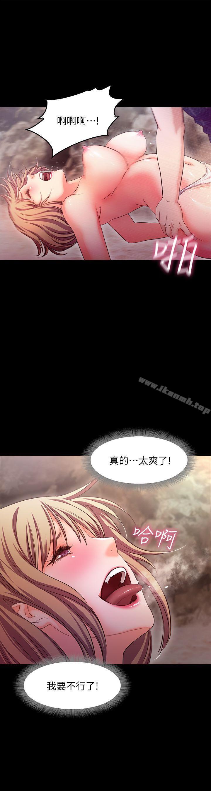 《甜蜜假期》漫画 第13話-你想幹嘛都可以