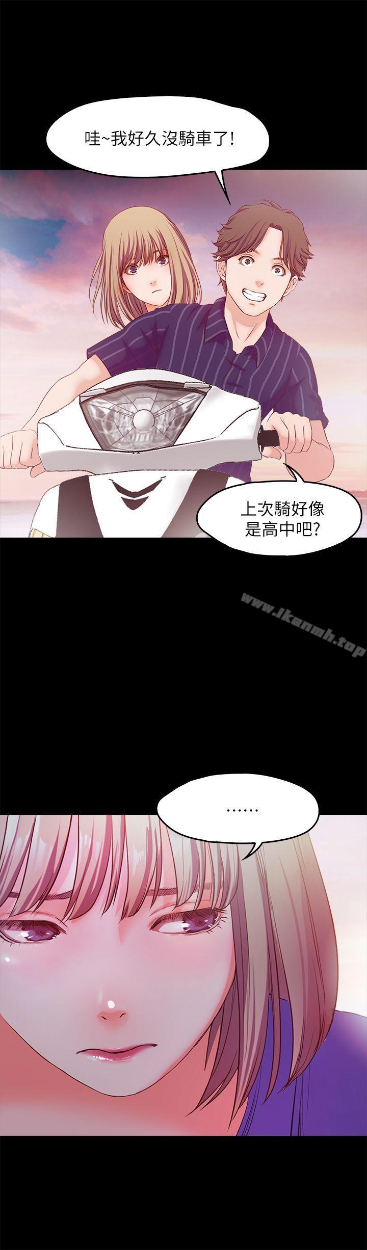 《甜蜜假期》漫画 第13話-你想幹嘛都可以