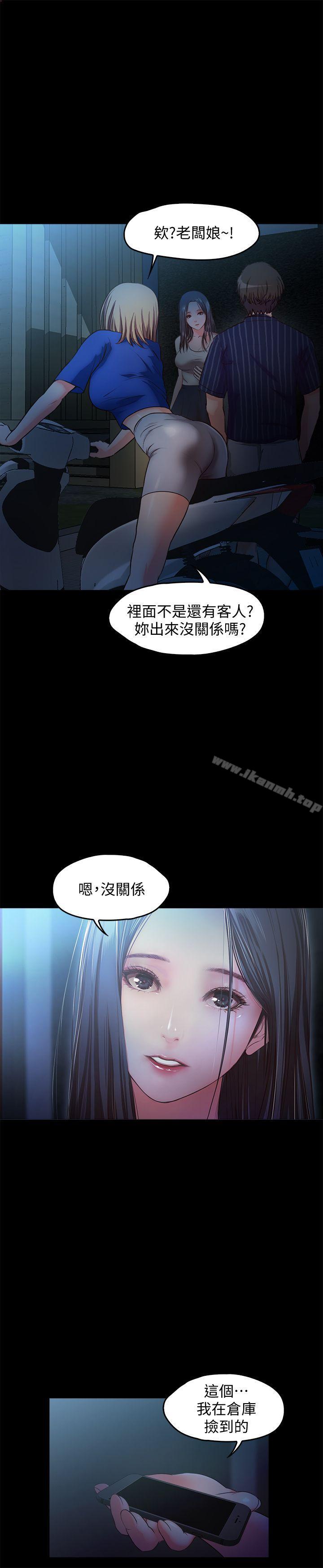 《甜蜜假期》漫画 第13話-你想幹嘛都可以