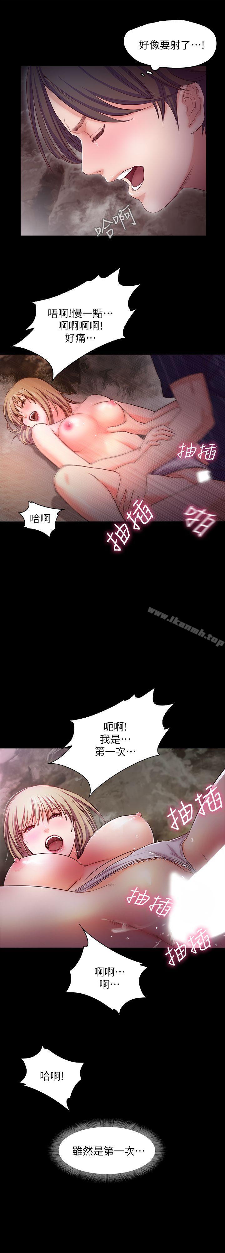 《甜蜜假期》漫画 第13話-你想幹嘛都可以