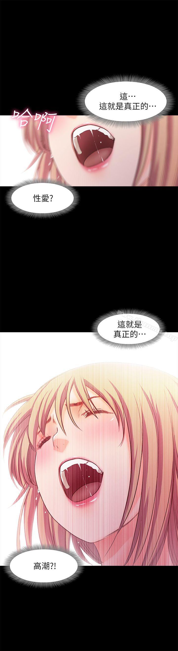 《甜蜜假期》漫画 第13話-你想幹嘛都可以