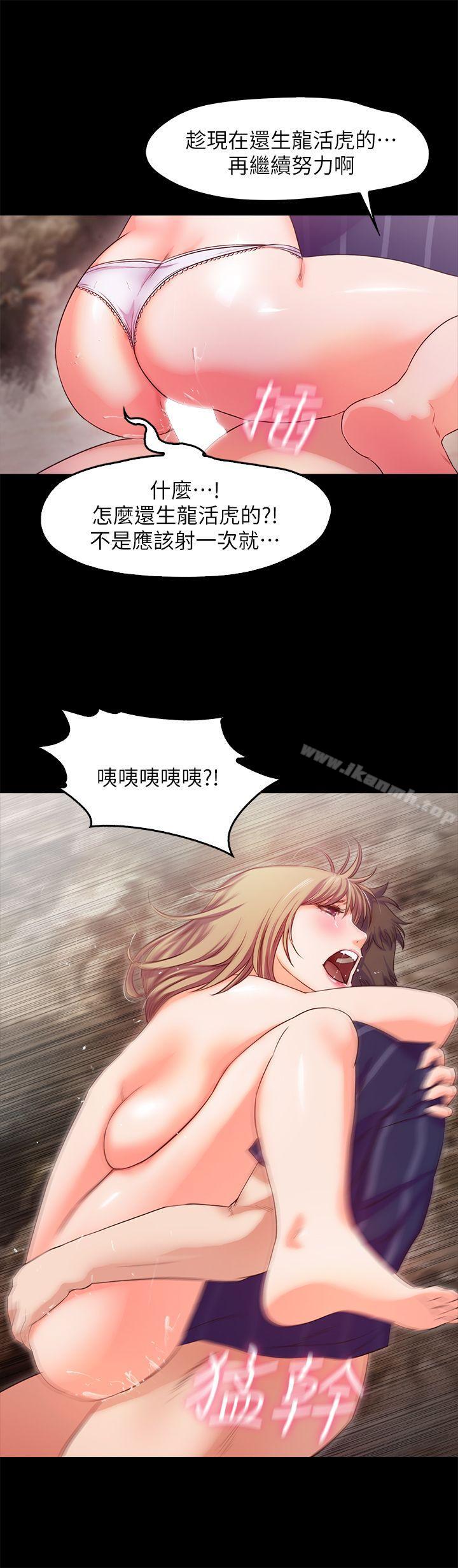 《甜蜜假期》漫画 第13話-你想幹嘛都可以