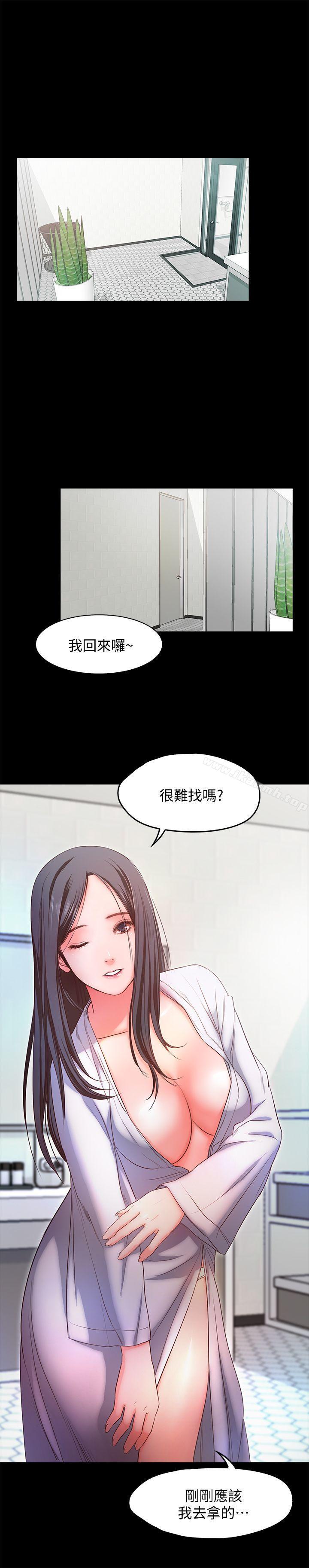 《甜蜜假期》漫画 第14話-老闆娘的誘惑