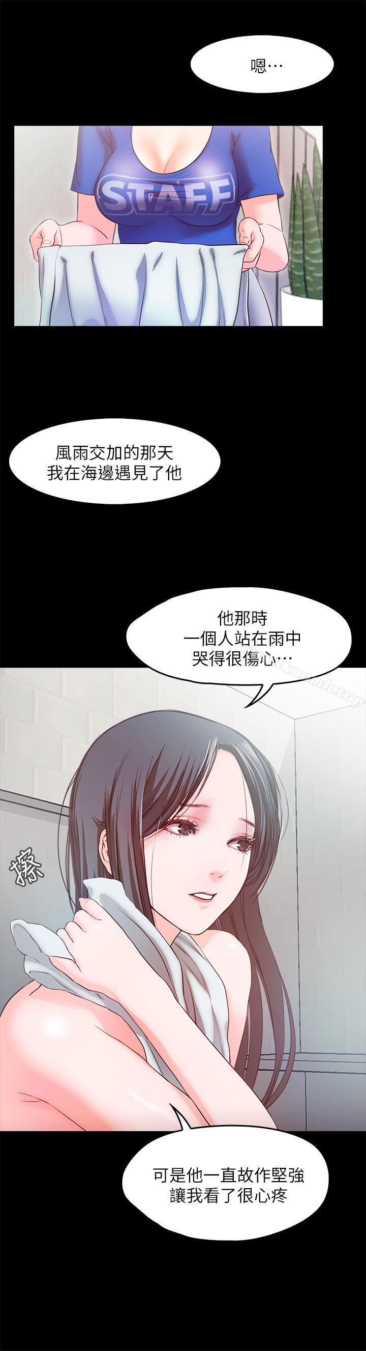 《甜蜜假期》漫画 第14話-老闆娘的誘惑